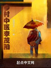 李茂发高级针灸班