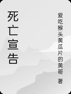 死亡宣告期