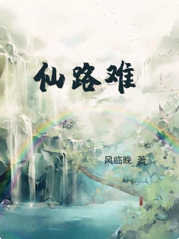 白骨筑长生爱吃西瓜的章鱼