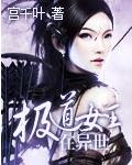 极道超女漫画
