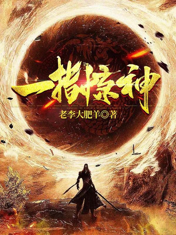 一指锦同