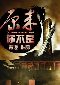 原来你不是他傅景行短剧