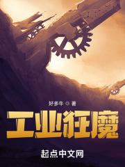 工业狂魔改名后叫什么