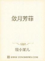 敛芳菲什么意思