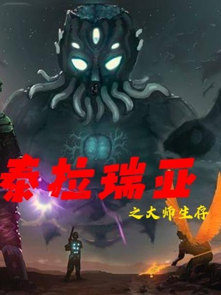 泰拉瑞亚1.4大师模式boss攻略