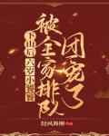 小饕餮下山了