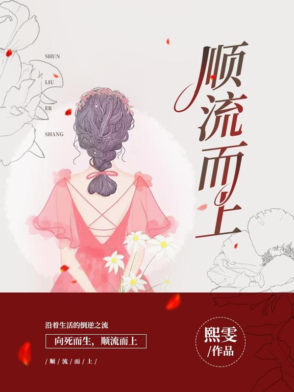顺流而上打一生肖