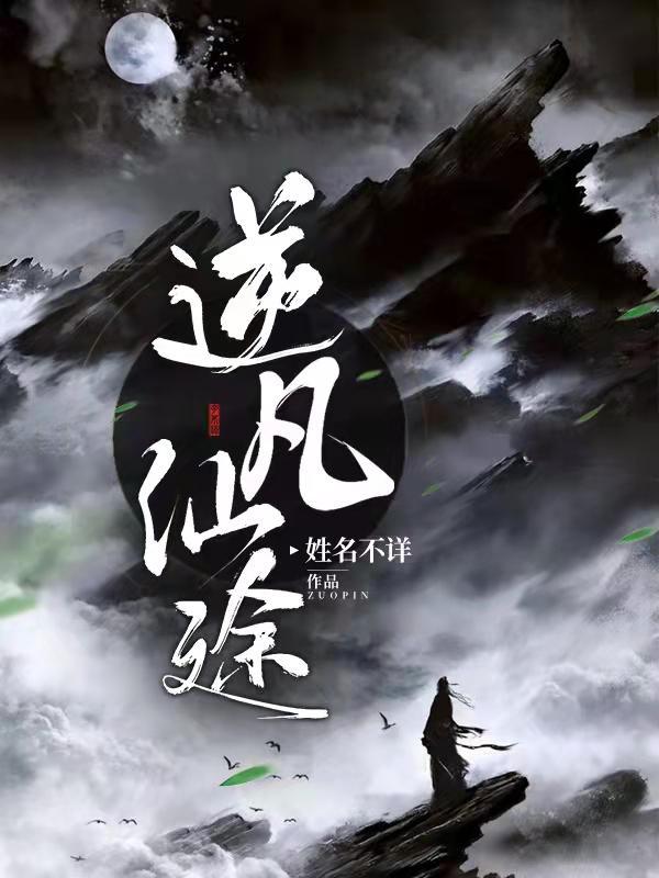 逆凡仙途我有复制铜镜