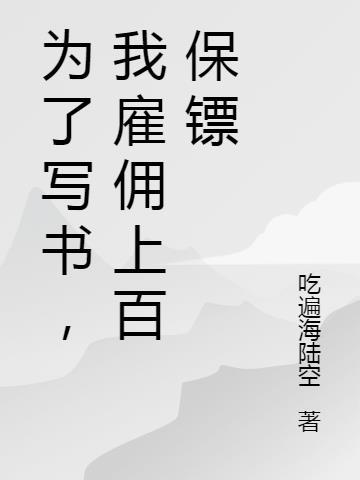 我成功把自己