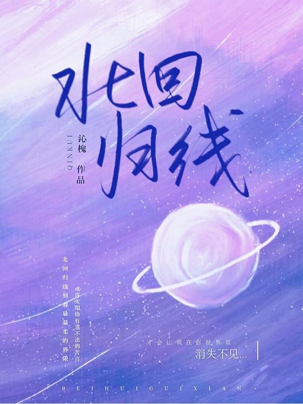 北回归线穿过哪些省份