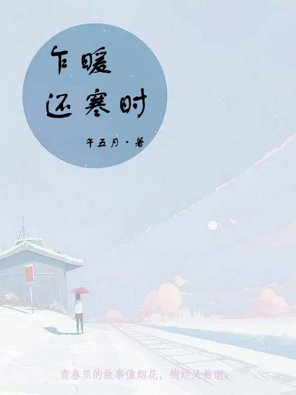 乍暖还寒时打一数字