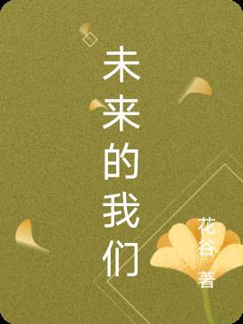 喜欢泡在图书馆