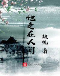 一个人砍翻乱世动漫
