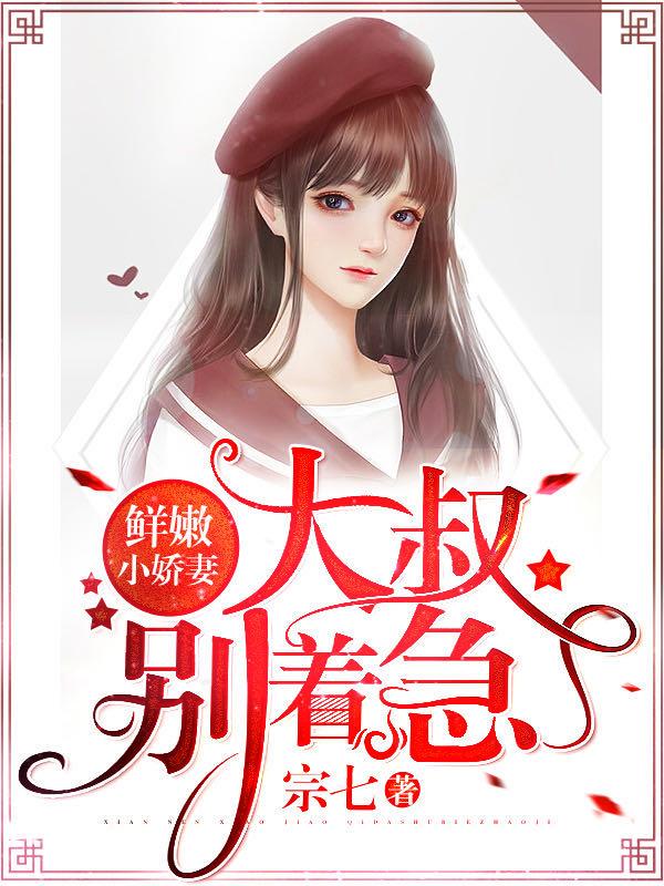 慕安安宗政御1900章