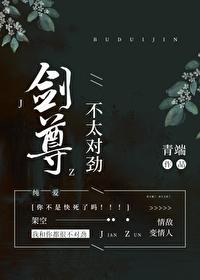 不枋剑尊