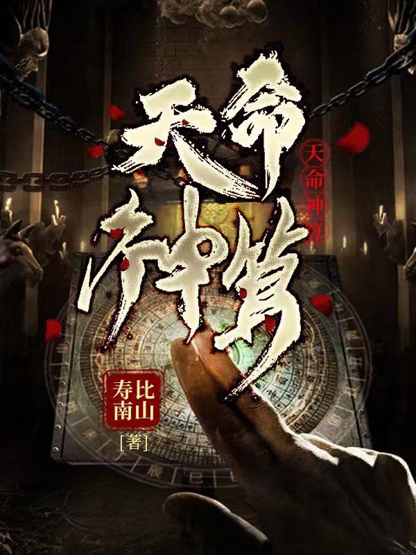 算命八卦