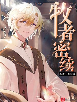 牧者密续詹姆斯·莫里亚蒂