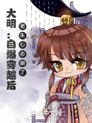 老朱心态崩了合集