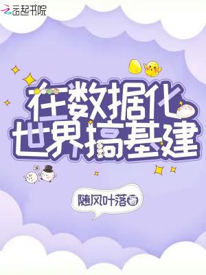 在这个数据时代