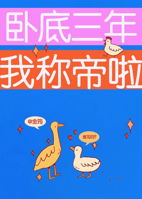 我被诸葛村夫识破了!