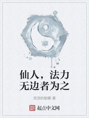 法力无边者为之哪里发行