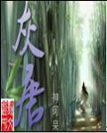 灰唐卡