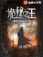 诡秘之王图片