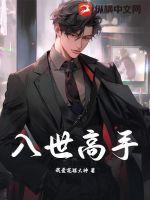 入世高手著