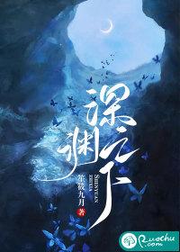 深渊之下后续剧情更新
