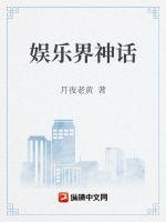 娱乐歌神