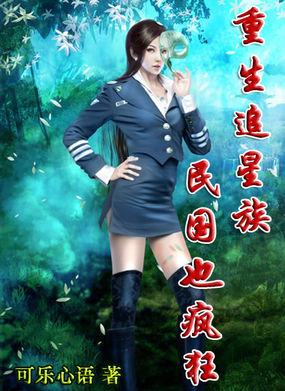 重生民国纯爱