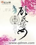 顾氏嫡女npc