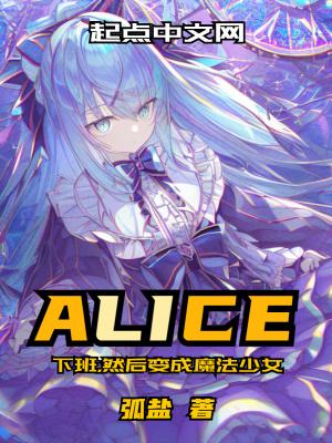 然后变成魔法少女漫画