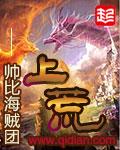 上荒记 小黑胖子
