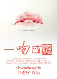 一吻成瘾林清全文免费阅读够全文免费
