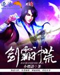 神荒剑尊
