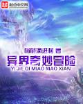 奇幻冒险或异世界的番