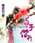 与子偕行顾远东