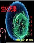 生化模式无限子弹怎么弄
