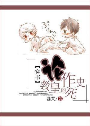 论教主如何黑化