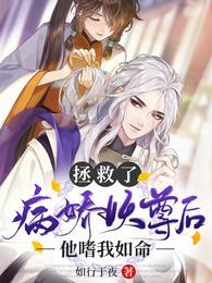 他嗜我如命全文免费阅读