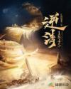 逆清1672