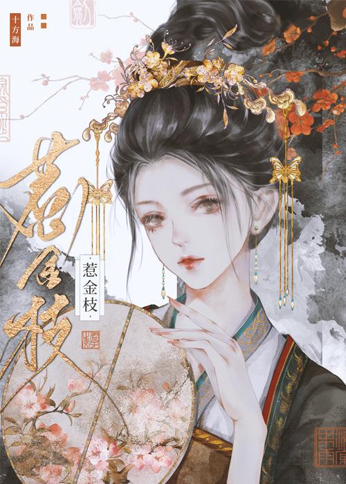 驸马死了gl