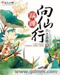 蹒跚行走是成语吗