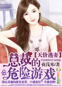 首席的小情人