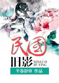 民国旧影普意雅
