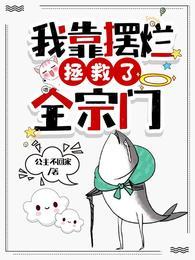 小师妹明明超强却过分沙雕有声