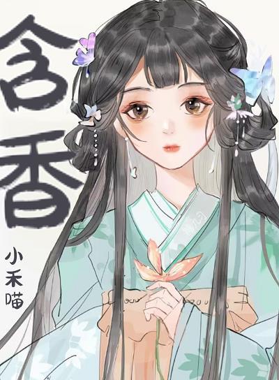 替嫁小娇妃番外知乎免费阅读