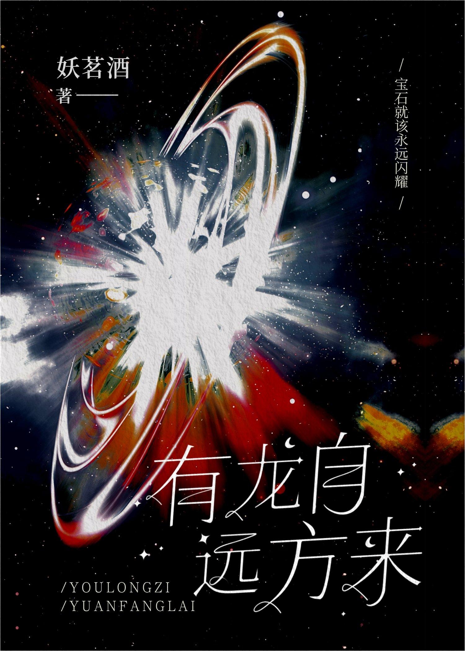 有龙自远方来笔趣阁