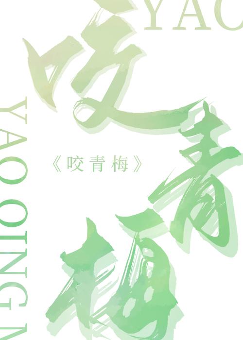 咬青梅陆湛唐矜免费阅读